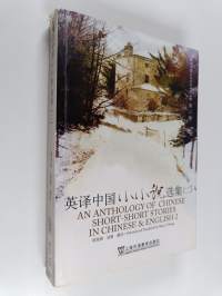 An Anthology of Chinese short-short stories in Chinese &amp; English 2