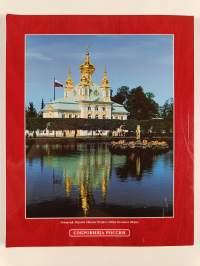 Николай II : семья Императорская