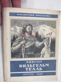 Vilgelm Tell (Wilhelm Tell) -venäjäksi, biblioteka skolnika eli &quot;koululaiskirjasto-sarjassa&quot;