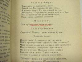 Vilgelm Tell (Wilhelm Tell) -venäjäksi, biblioteka skolnika eli &quot;koululaiskirjasto-sarjassa&quot;