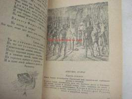 Vilgelm Tell (Wilhelm Tell) -venäjäksi, biblioteka skolnika eli &quot;koululaiskirjasto-sarjassa&quot;