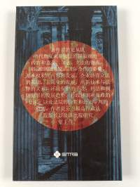 Yi fa zhi guo ji qi jianshe