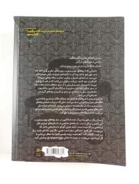 Kitabkhanah-i arvah