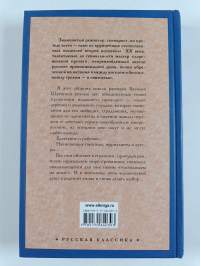 Нечаянный выстрел - рассказы