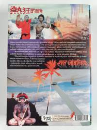 Madventures : kansainvälisen seikkailijan opas