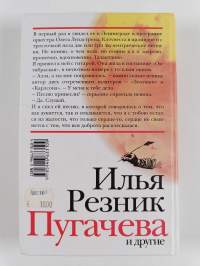 Пугачева и другие - Аллочка, Лаймочка, Филя