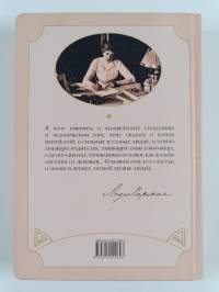 Наташин Дневник