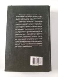Прогулки по Французской Ривьере : сокровища и тайны Лазурного берега