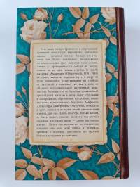 История одной старушки : очерки из многолетней жизни одной старушки, которую не по заслугам Господь не оставлял Своею милостью и которая считала себя счастливой в...