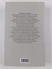 Князь феликс юсупов : мемуары в двух книгах