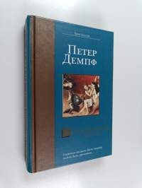 Тайна Иеронима Босха