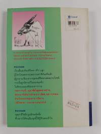 คนบนหมอ