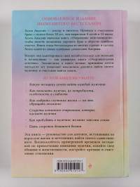 Oчapoваmельная девушка