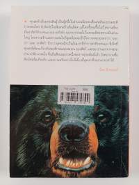 ไพรผาตา 1