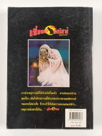 Iริจริง หริอ องนิยาย