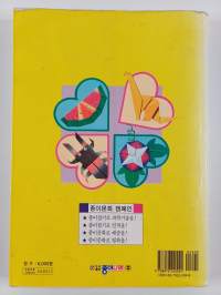 어린이 종이접기교실