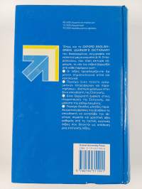 Oxford Greek-English learner&#039;s dictionary