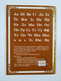 Zakuska : venäjän kielen alkupalat