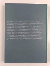 Fazhi guojia de jianshe