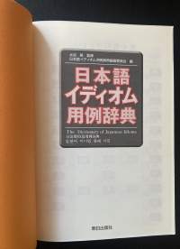 The Dictionary of Japanese Idioms