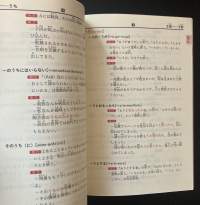 The Dictionary of Japanese Idioms