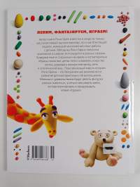 Sekrety plastilina