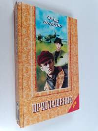 Приглашение