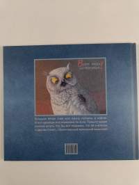 Нayчи меня летать!