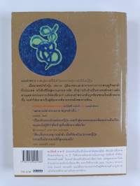 แผนอําพราง