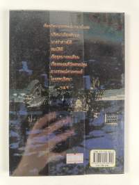 ปริศนาอาถรรพณ์