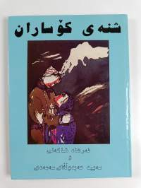 Bergens bris - (Siney Kosaran) Sagor från Kurdistan