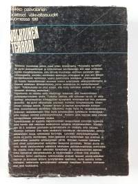Poliittiset väkivaltaisuudet Suomessa 1918 2 : Valkoinen terrori