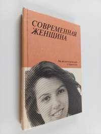 Современная женщина : энциклопедический справочник