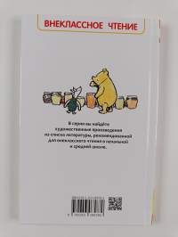 Винни-Пух - Дом на пуховой опушке