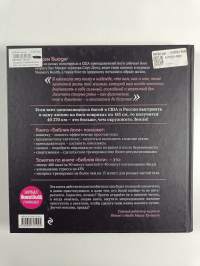 Biblija jogi : [vsjo, tšto vam nužno dlja ježednevnoi praktiki]