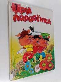 Tri porosjonka