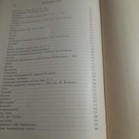 Kärsimysten teiltä kymmenvuotismuistoja