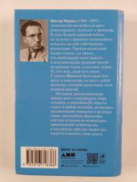 Skazat žizni &quot;da!&quot; : psiholog v kontslagere