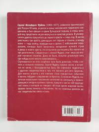 У стен Церкви - моим детям и друзьям