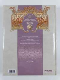 Образ Христа Спасителя