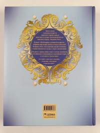 Жемчужины духовной мудрости