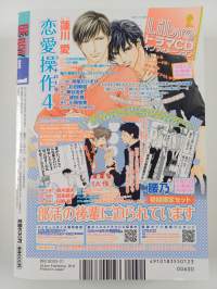 Be x Boy magazine 1/2012