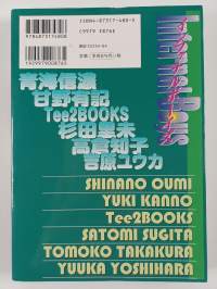 Infernal boys - インファナルボーイズ  Vol. 4 (Yaoi)