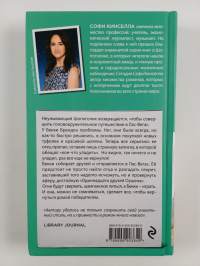 Šopogolik spešit na pomoštš