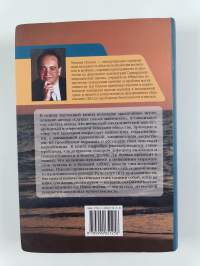 Nastojaštšije maltšiki : kak spasti naših synovei ot mifov o maltšišestve