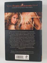 Богиня света