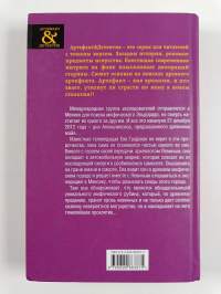 Сокровище Монтесумы