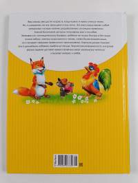 Логопедитеский буквар