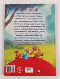 Следуй за мечтой