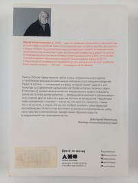 Поток : психология оптимального переживания